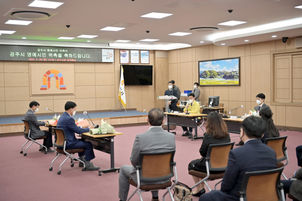 공주시 명예시민 위촉식 개최