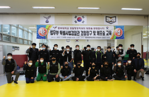 경찰행정학전공, 법무부 특별사법경찰관 현장대응 체포술 특별교육 실시 후 단체사진