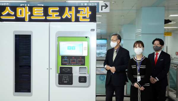 28일 도시철도 용문역사에서 개최된 스마트도서관 개관식 장면