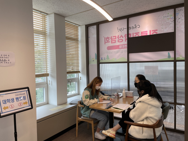 Cheer-Up! 진로진학상담회 개최 장면(대학생멘토링)