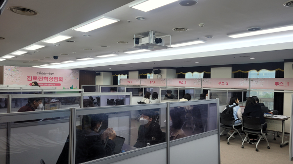 Cheer-Up! 진로진학상담회 개최장면(1대1상담)