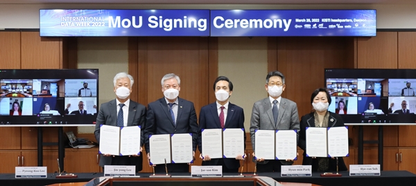 IDW2022 주관기관 업무협약식