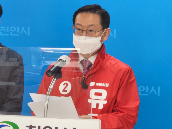 공약 발표를 하는 유원희 천안시장 예비후보