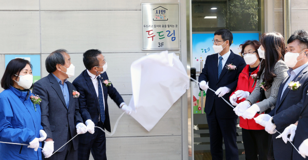 내빈과 성남동 주민들이 참석한 가운데 29일 성남작은도서관에서 ‘두드림’ 개소식이 열렸다