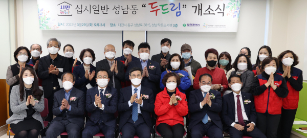 내빈과 성남동 주민들이 참석한 가운데 29일 성남작은도서관에서 ‘두드림’ 개소식 개최 단체사진