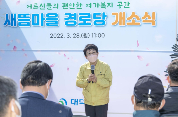 지난 28일 장동에서 새뜸마을경로당 개소식 모습