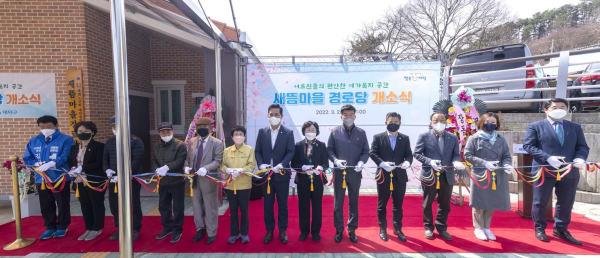 지난 28일 장동에서 새뜸마을경로당 개소식 모습