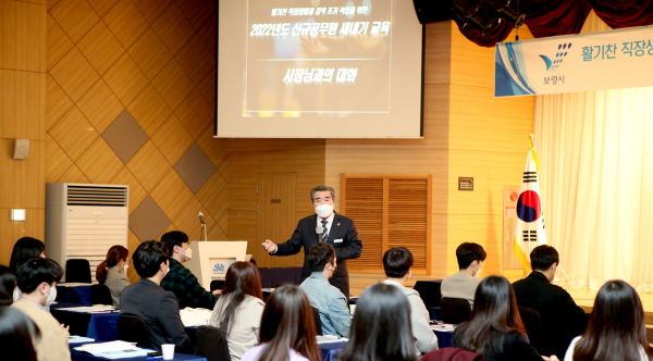 새내기공무원 역량 강화 신규공무원 교육 모습