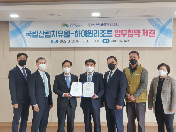 김종연(우측) 국립산림치유원장이 지난 29일 경북예천군 국립산림치유원 산림치유문화센터에서 이삼걸 하이원리조트 대표이사와 `산림치유형 사회공헌 협력을 위한 업무협약`을 체결한 뒤 참석내빈들과 기념촬영을 하고 있다.