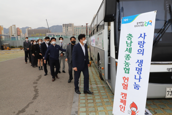 이종욱 충남세종농협본부장(맨앞)과 이기범 농협노조충남세종지역위원장(앞 두 번째), 여운철 NH농협은행 충남영업본부장(앞 세 번째)과 임직원이 사랑의 생명나눔 헌혈 차량에 오르고 있다.