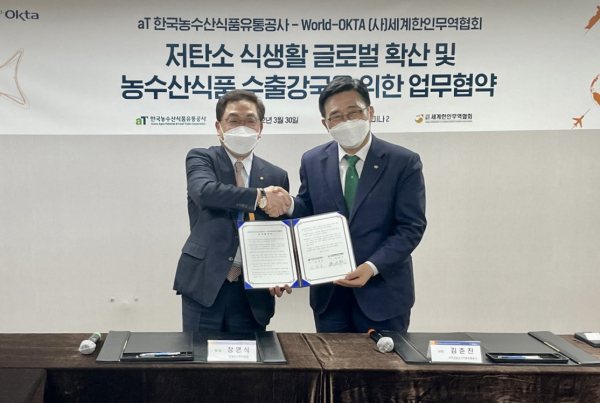 한국농수산식품유통공사-World­OKTA 업무협약식  * 한국농수산식품유통공사 김춘진 사장(우측), World­OKTA 장영식 회장(좌측)