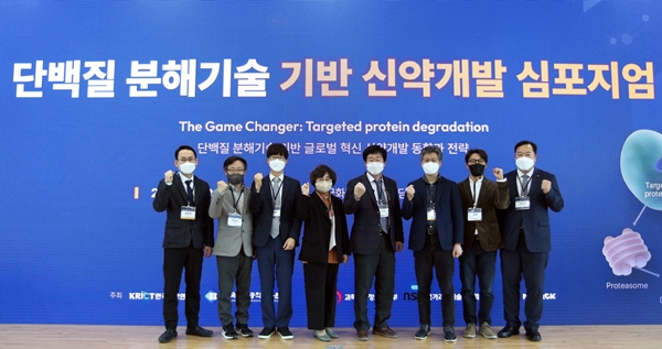 화학연과 생명연이 표적 단백질 분해기술 활용 신약개발 심포지엄을 온·오프라인으로 개최했다.