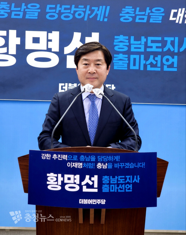 황명선 예비후보가 30일 충남도청 프레스센터에서 도지사 출마 기자회견을 하고 있다./이성엽 기자