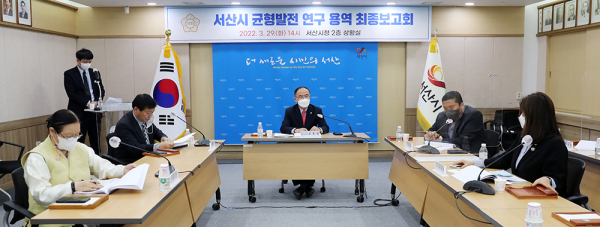 서산시의회 균형발전 연구모임, 연구용역 최종보고회 개최 모습