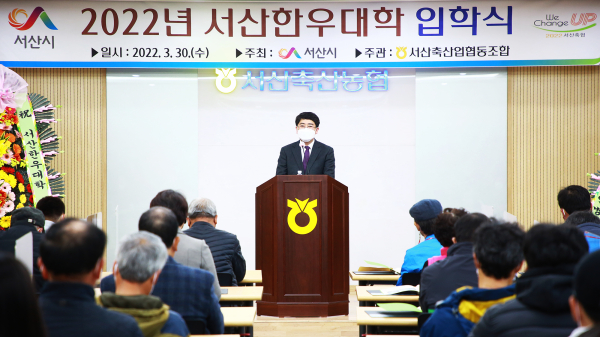 맹정호 서산시장이 30일 서산축산종합센터에서 입학생들의 서산한우대학입학을 축하하고 있다