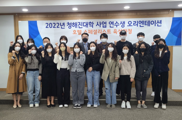 2주기 청해진대학 발대식 후 관계자들이 기념촬영.(뒷줄 왼쪽 다섯 번째부터 조정융 글로벌인재육성처장, 권봉헌 청해진대학 책임교수)