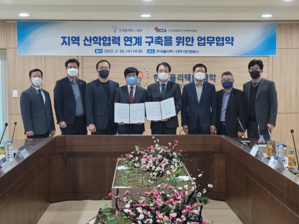 지난 30일, 대전캠퍼스 - (사)대전광역시컨택센터협회 업무협약 체결