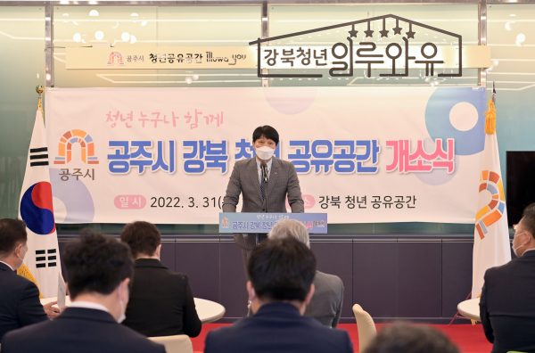 청년 공유공간(강북) 개소식 개최 모습