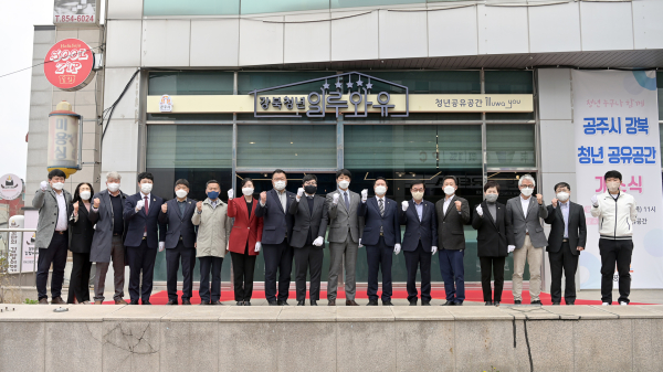 청년 공유공간(강북) 개소식 개최 모습