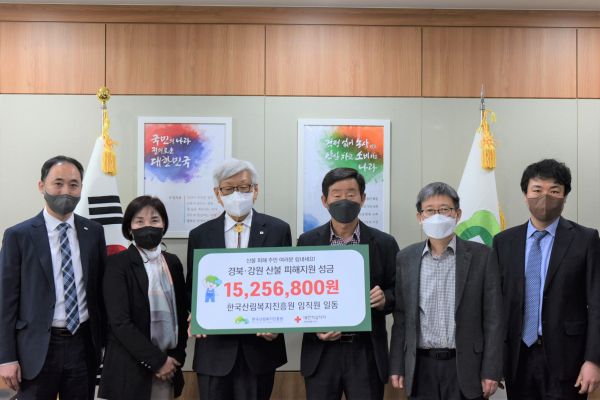 이창재(우측 세 번째) 한국산림복지진흥원장이 31일 대전 서구 한국산림복지진흥원 원장실에서 산불피해 복구 지원을 위한 성금 전달식의 관계자들과 기념사진