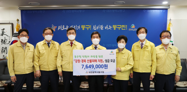 ‘강원·경북 산불피해 지원’ 성금 전달식 모습