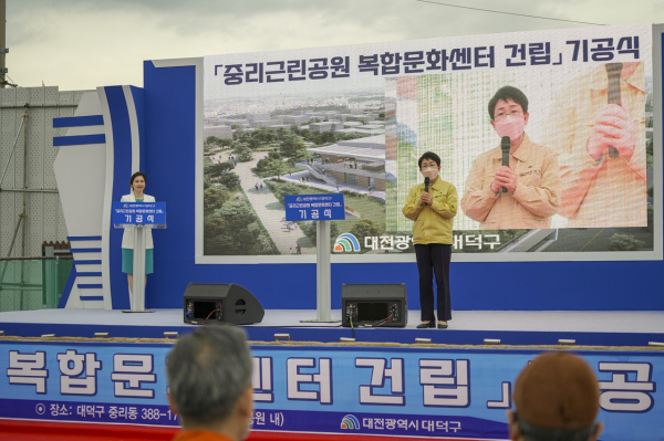 중리근린공원 복합문화센터 건립 기공식 개최 모습
