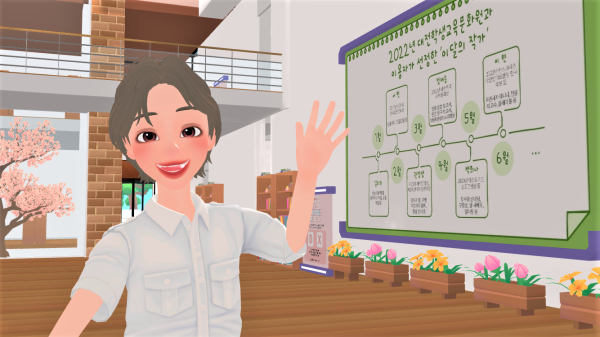 4월 1일, 메타버스 플랫폼 제페토에 월드맵 공개