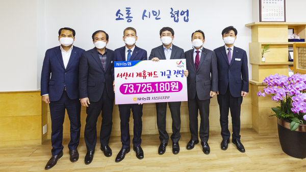 NH농협은행 제휴카드 이용 적립기금 전달식 후 단체사진