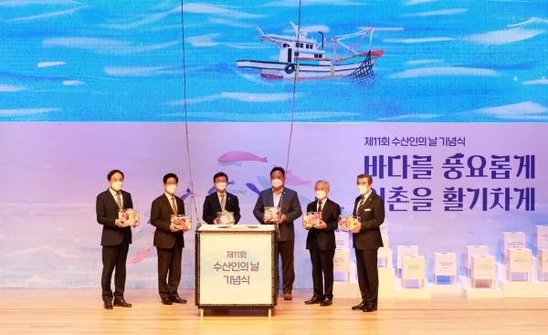 제11회 전국 수산인의 날 기념식
