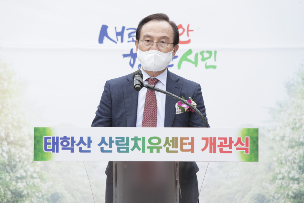태학한 산림치유센터 개관식에 참석한 박상돈 천안시장