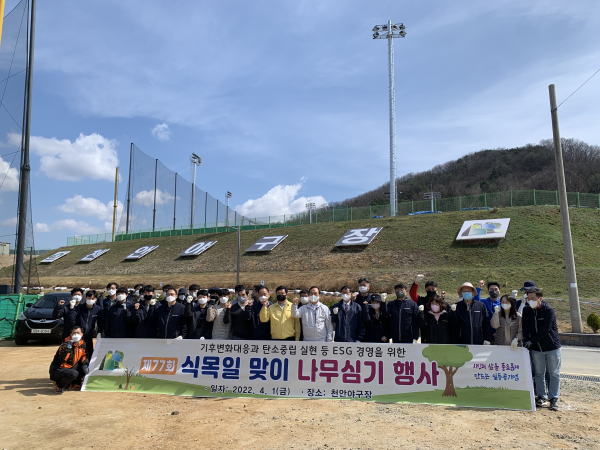 나무심기 행사 기념 사진