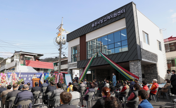 지난 1일 용운시장 고객지원센터 준공식 모습