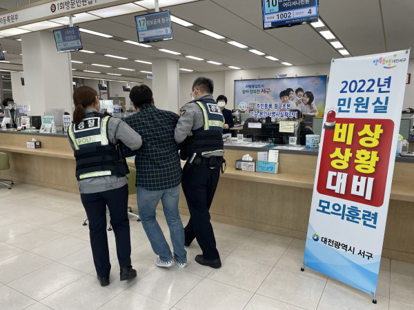 지난 1일 대전 서구청 직원들이 민원봉사실에서 악성 민원인 대비 모의훈련을 하고 있다.