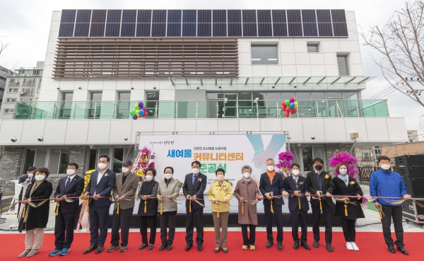 새여울 커뮤니티센터 준공식 모습