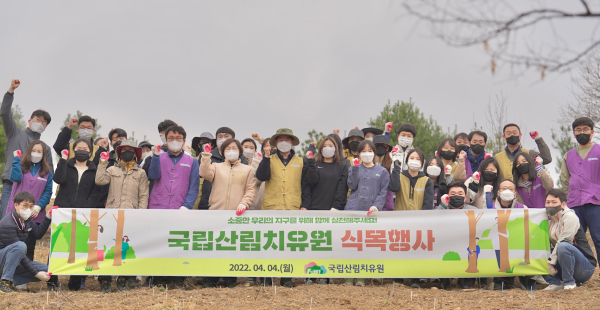 ​제77회 식목일 기념 수목 600주 식재 행사 후 단체사진​
