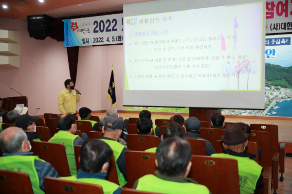 방역지킴이 안전 및 직무교육 모습