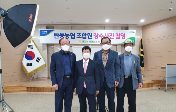대전 탄동농협, 조합원 건강기원 장수사진 촬영