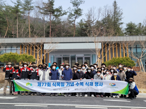 5일 충남 보령시 성주면 국립기억의숲(수목장림)에서 ‘제77회 식목일 기념 수목 식재 행사’ 참가자들이 기념사진을 촬영하고 있다