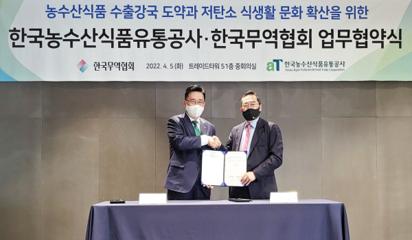 한국농수산식품유통공사-한국무역협회 업무협약식  * 한국농수산식품유통공사 김춘진 사장(좌측), 한국무역협회 구자열 회장(우측)