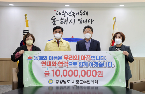 강원지역 산불피해 지원 성금 전달 모습