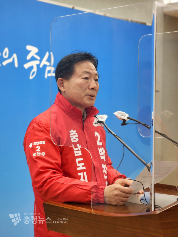 박찬우 충남도지사 예비후고가 6일 도청 프레스센터에서 기자회견을 하고 있다/이성엽 기자