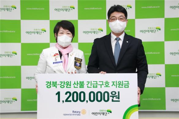 경북·강원 산불피해 지원금 기탁 / 대전NW청수로타리클럽 라인 길종순 회장(좌), 초록우산 어린이재단 최승인 본부장(우)