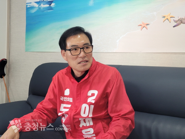 이재운 충남도의원 예비후보