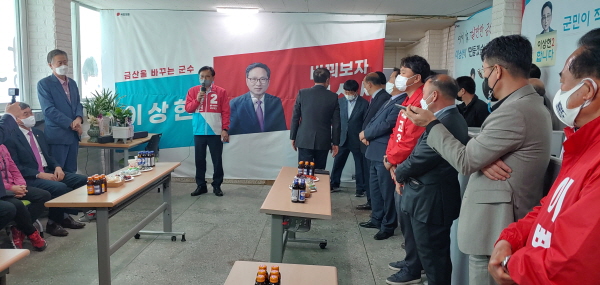 이상헌 예비후보 선거사무소 개소식