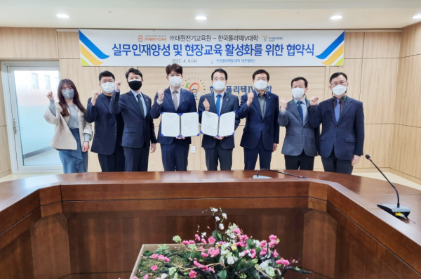 한국폴리텍IV대학 대전캠퍼스 - ㈜대원전기교육원 업무협약 체결식 모습