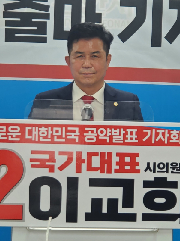 공약을 발표하는 이교희 천안시의원