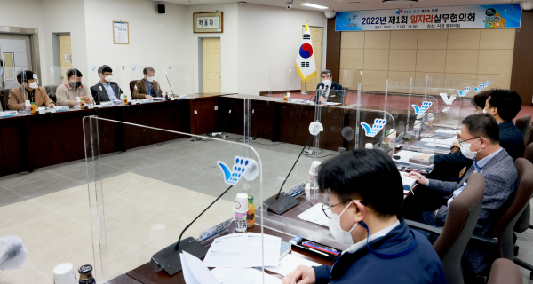 7일 시청 중회의실에서 ‘제1차 일자리실무협의회’ 개최 모습