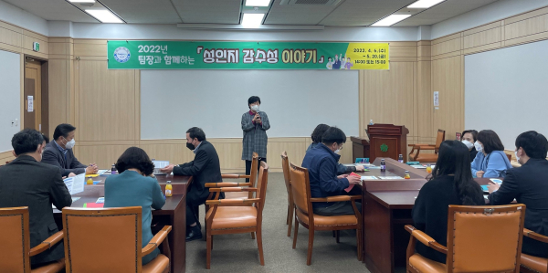 대전시 6일 5급 팀장을 대상으로 성인지감수성이야기 간담회를 개최했다.