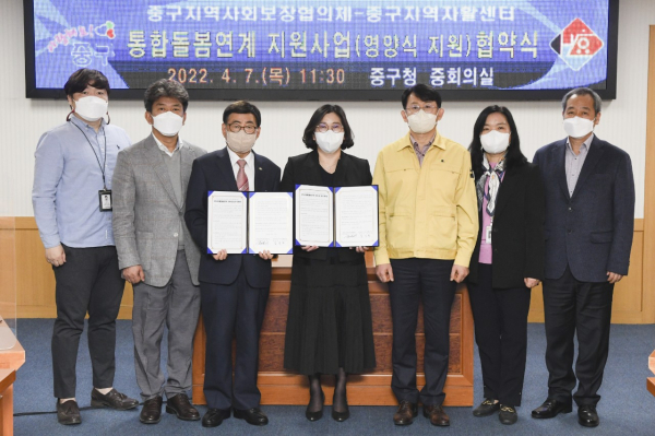 7일 중구청에서 열린 중구지역사회보장협의체와 중구지역자활센터 간 영양식 지원 사업 협약식
