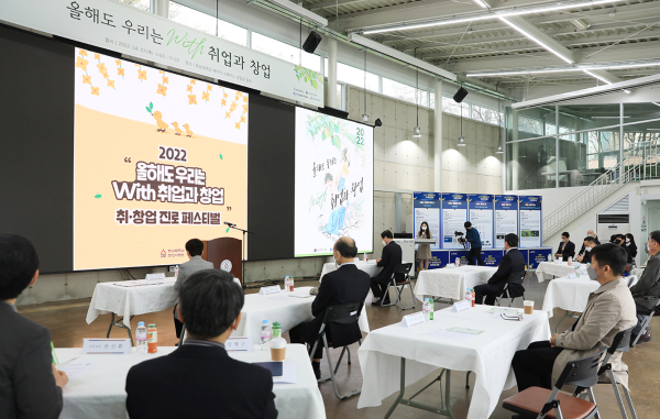 7일 교내 메이커스페이스와 창업존 일원에서 취·창업 진로 페스티벌 개최 모습